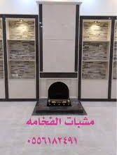 مشبات فخمه الرياض