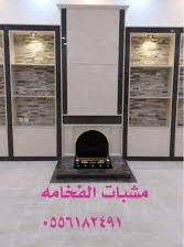مشبات فخمه الرياض