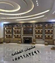 مشبات وافران الرياض
