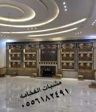 مشبات وافران الرياض