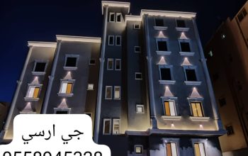 جي ارسي الطائف