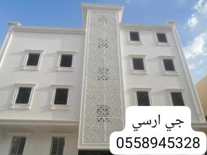 جي ارسي الطائف