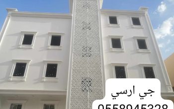 جي ارسي الطائف