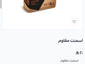 لؤلؤ الشرق لمواد البناء