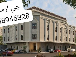 جي ارسي مكه