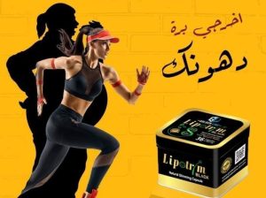 ليبوتريم كبسولات تساعدك تحرق الدهون وتتحكم بالشهية