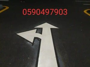 اسفلت الجبيل