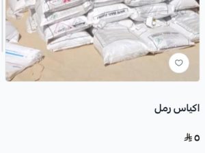 لؤلؤ الشرق لمواد البناء