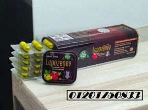 كبسولات ليبوزين بلس Lipozene Plus الحل لحرق الدهون