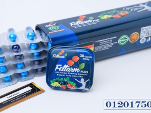 اقراص فيتارم بلو بلس Fettarm Blue Plus