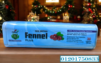كبسولات فينيل بلس للتخسيس Fennel Capsules plus من