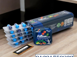 كبسولات فيتارم بلو بلس Fettarm Blue Plus
