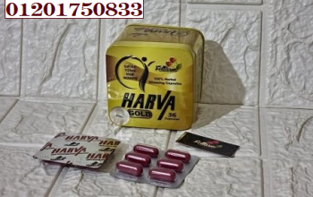 كبسولات هارفا جولد فعالة في خسارة الوزن ونحت الجسم