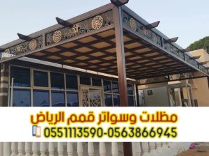 مظلات خشبية في الرياض | تركيب مظلات خشب مودرن