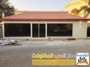 مقاول بناء ملاحق ومجالس خارجية في الرياض |