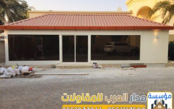 مقاول بناء ملاحق ومجالس خارجية في الرياض |