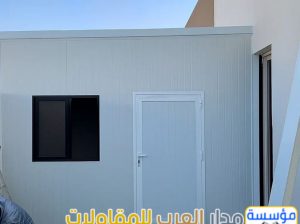 غرف ساندوتش بانل بالرياض | تنفيذ ملاحق 0551033861