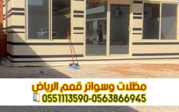 تفصيل خيام وبيوت شعر مودرن بالرياض – تصميم وتنفيذ