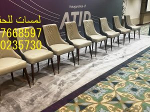 تأجير كنب ملكي كحلي و سكري,مظلات ,مكيفات