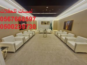 تأجير بيوت شعر ملكية ,خيام للمناسبات,كراسي طاولات