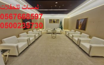تأجير بيوت شعر ملكية ,خيام للمناسبات,كراسي طاولات