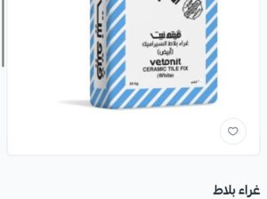 لؤلؤ الشرق لمواد البناء