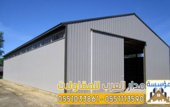 إنشاء مستودعات ساندوتش بانل هناجر في الرياض |