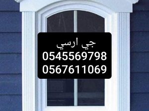 جي ار سي السعودية