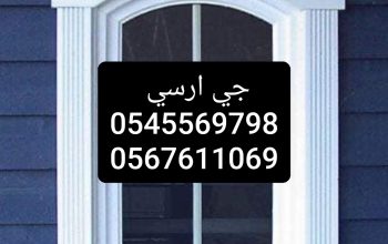 جي ار سي السعودية