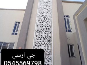 مقاولات جي ار سي جدة ، الطائف