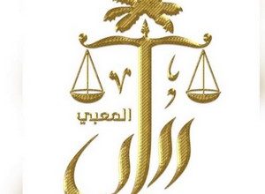 قناة المحامية د. رباب المعبي .. يسعدنا انضمامكم