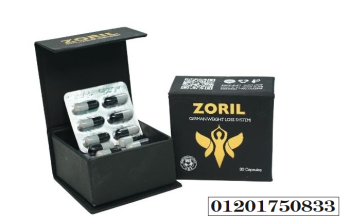 كبسولات زوريل الألماني الأسود zoril weight loss