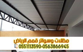 تركيب سندويش بانل | مظلات وأسقف حديثة مقاومة للحرا