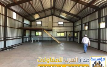بناء هناجر حديد معزولة في الرياض | تنفيذ مستودعات