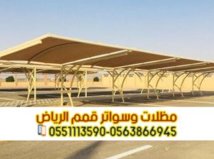 تفصيل مظلات سيارات حديد | مظلات كراج للسيارات