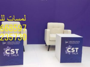 تأجير كنب جلد في الرياض ، طاولات و كراسي الحفلات