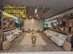 تأجير خيام .تأجير جلسات شعبية ,جلسات مودرن