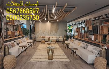 تأجير خيام .تأجير جلسات شعبية ,جلسات مودرن