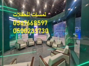 كراسي اجتماع معارض كنب جلسات مودرن