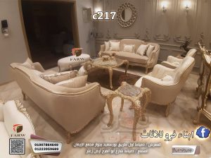 اشيك واجمل صالونات دمياط مدهبة جديد2026 واسعاره