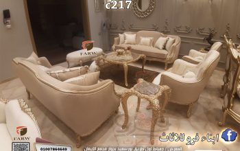 اشيك واجمل صالونات دمياط مدهبة جديد2026 واسعاره