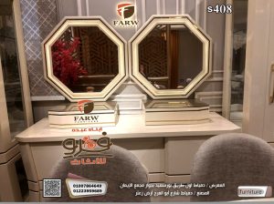 غرف سفره مودرن دمياط من داخل معرض ومؤسسة فرو للاثا