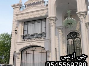 جي ار سي السعودية