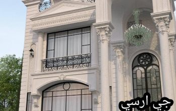 جي ار سي السعودية