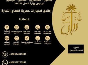 إطلاق امتيازات حصرية لقطاع التجارة بمناسبة حلول ع