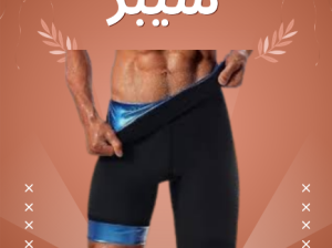 جسم رشيق مع شورت سويت شيبر01140963128