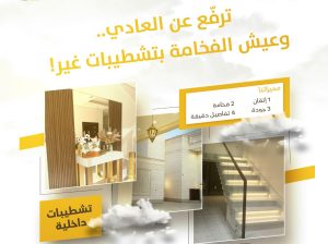 تصاميم خارجيه