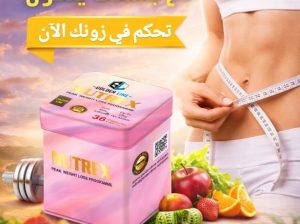 اقراص نيوتريكس معدن Nutrex هي منتجات إنقاص الوزن و