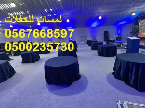 جلسات ملكية ,كنب ملكي ,جلسات رائعة,لوازم حفلات