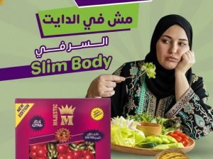 مش محتاج دايت قاسي ولا حرمان مع سليم بودى